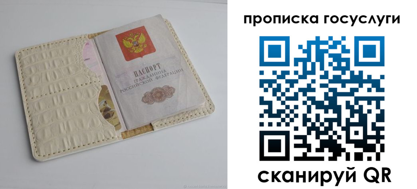прописка в Дзержинске