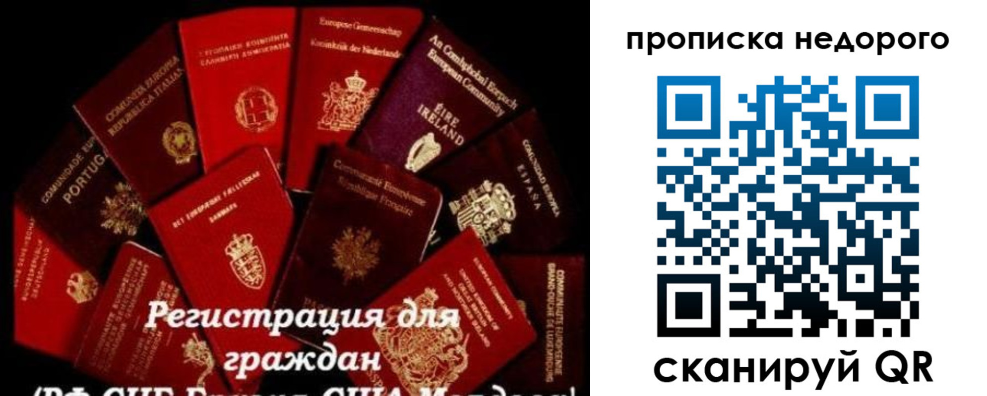 временная регистрация недорого в Дзержинске