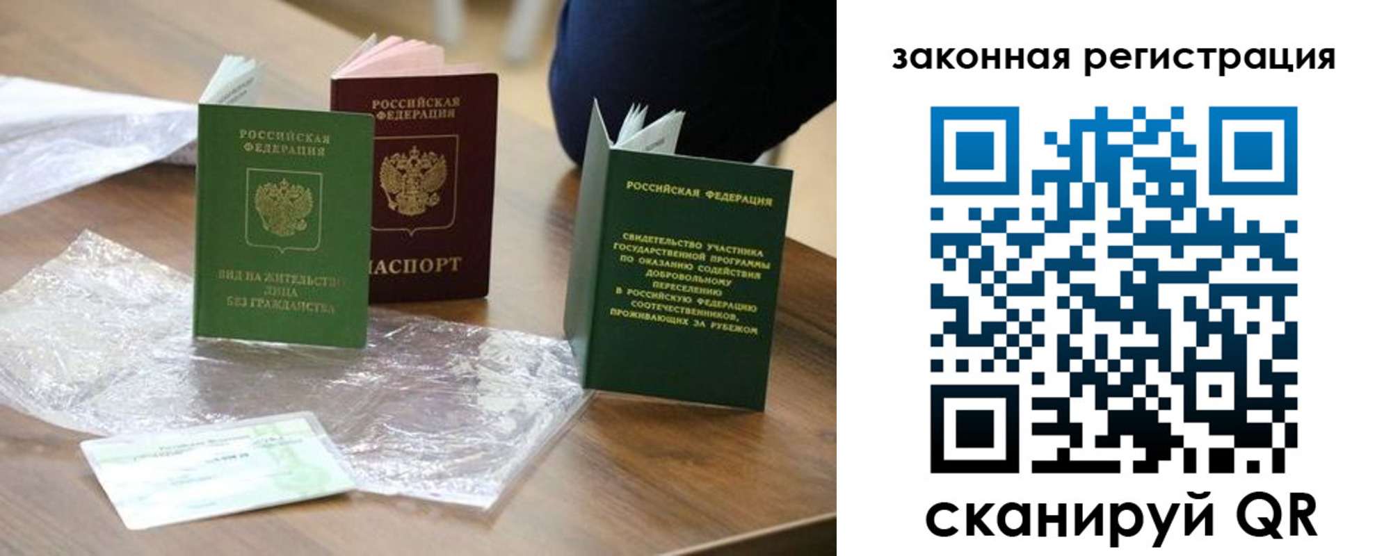 прописка регистрация в Дзержинске