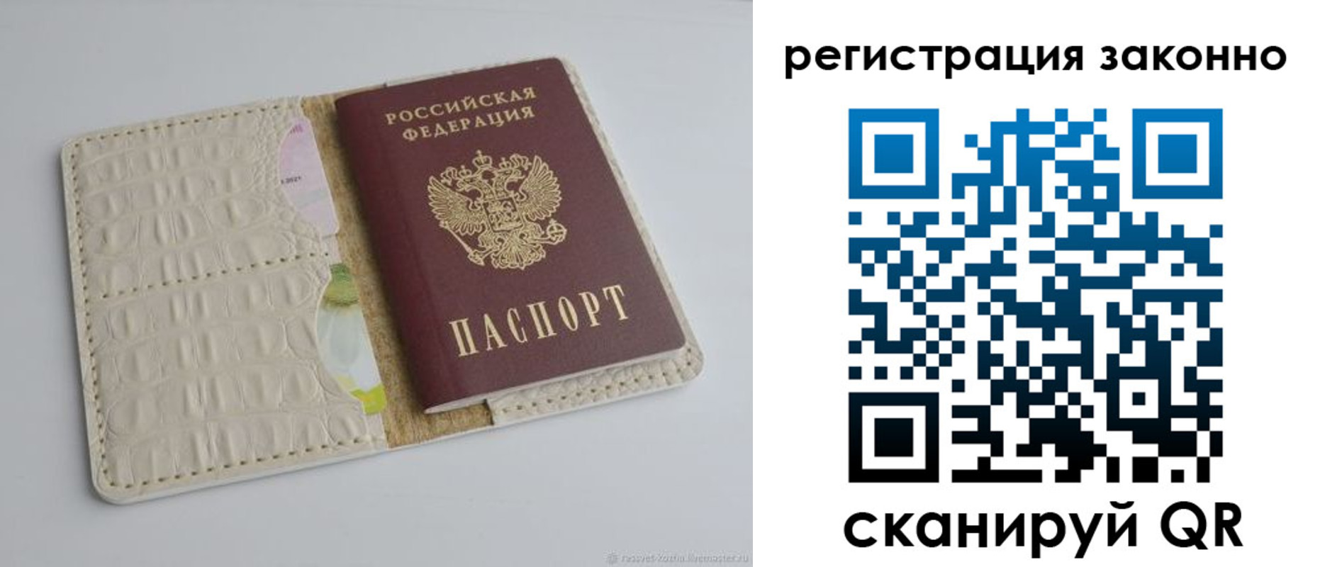 прописка штамп в Дзержинске