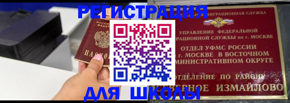 купить прописку в Дзержинске