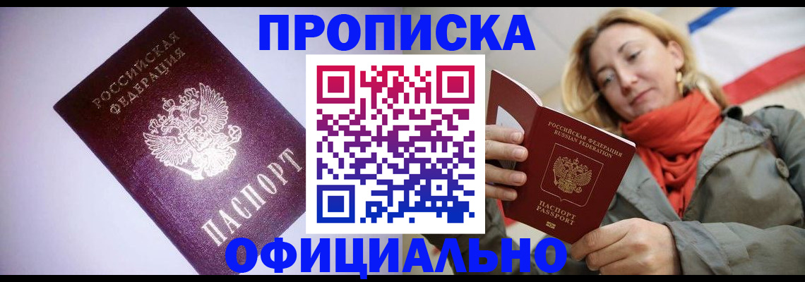 временная регистрация 2025 в Дзержинске