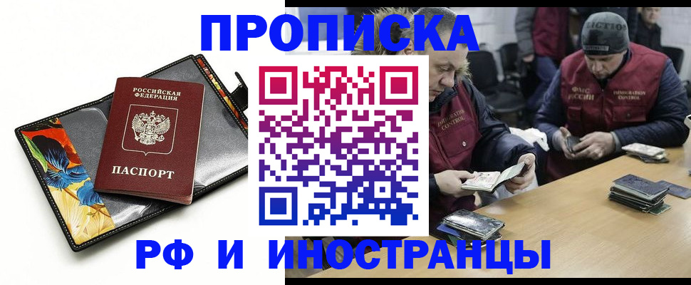 прописка для кредита в Дзержинске