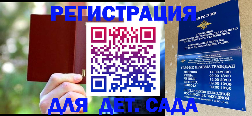 прописка 2025 в Дзержинске