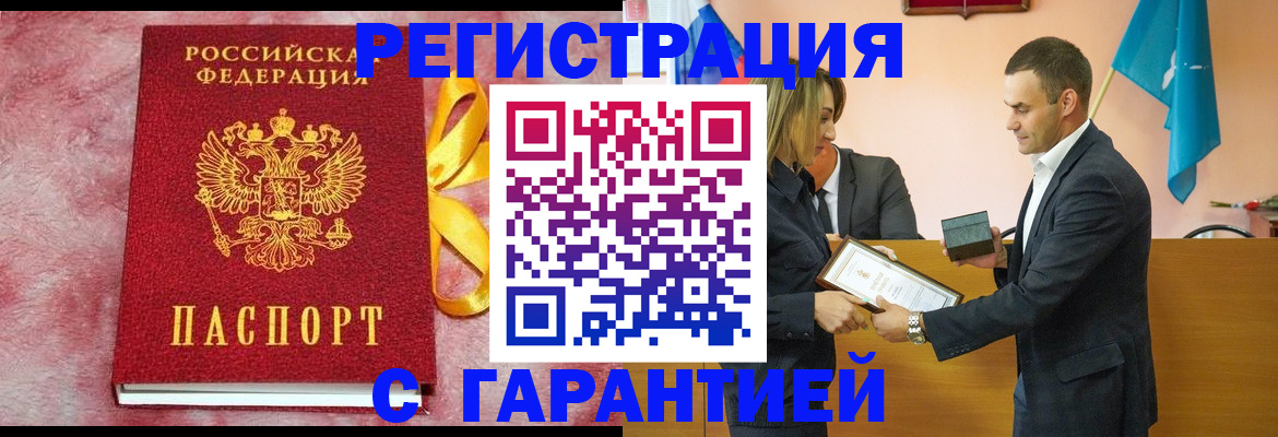 временная регистрация собственник в Дзержинске